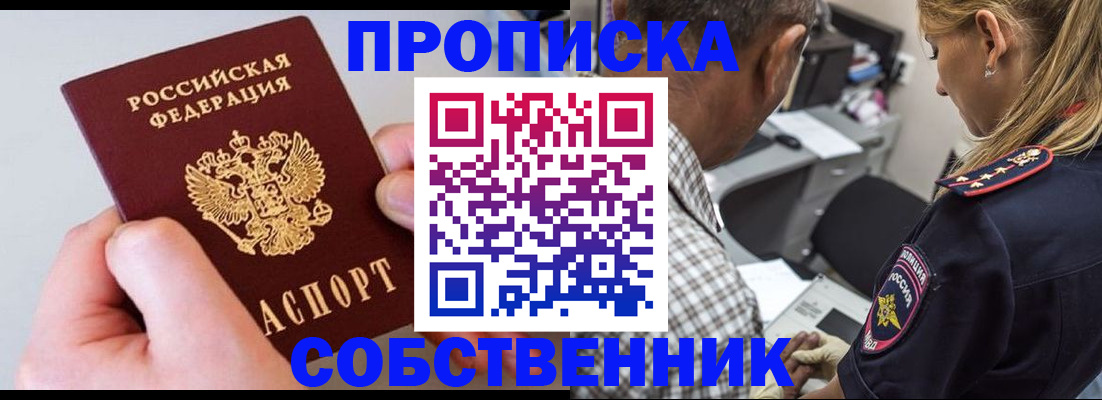 регистрация для дет. сада в Ангарске