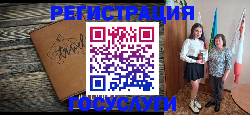 прописка иностранных граждан в Ангарске