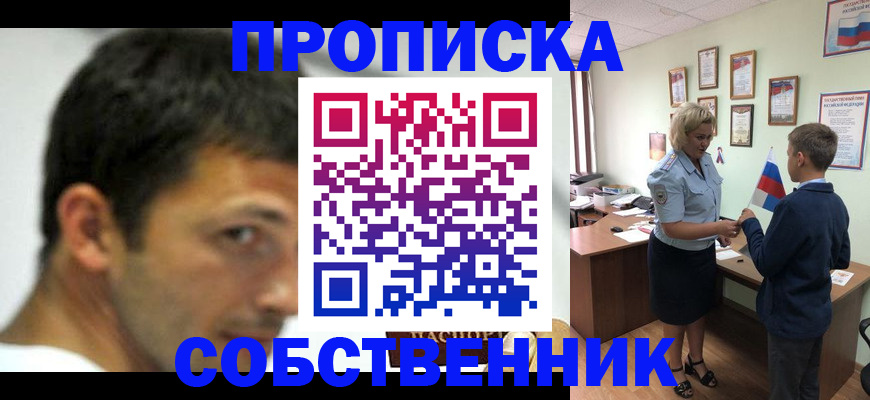 регистрация в Ангарске